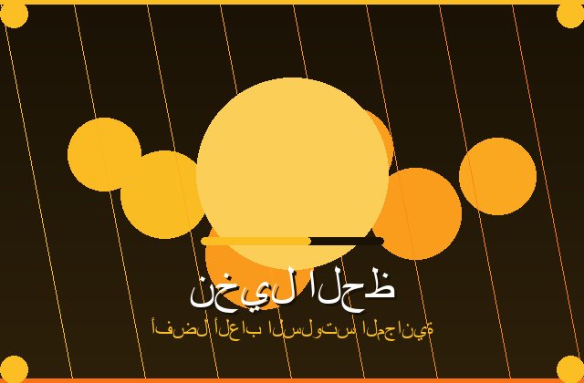 سلوتس المرن | marceaupipeorgans | 2026